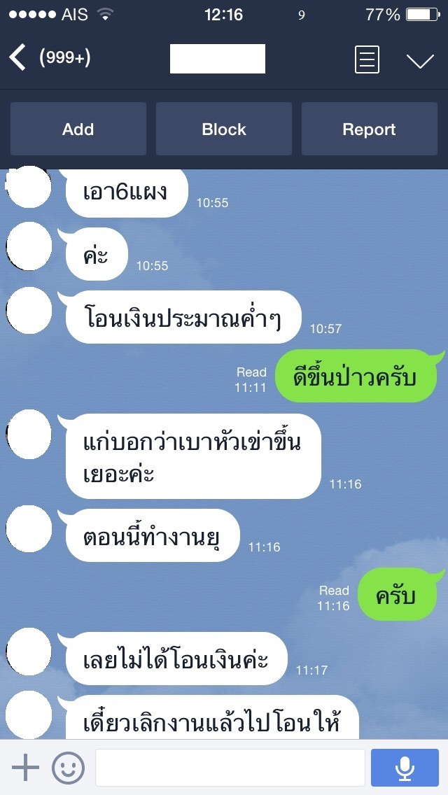 ผลตอบรับ ยากษัยเส้น ตรา เอ